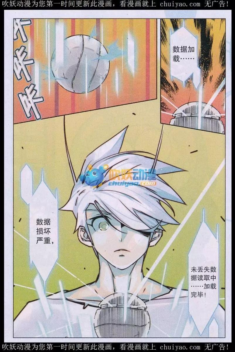 第05话 梦中的残影