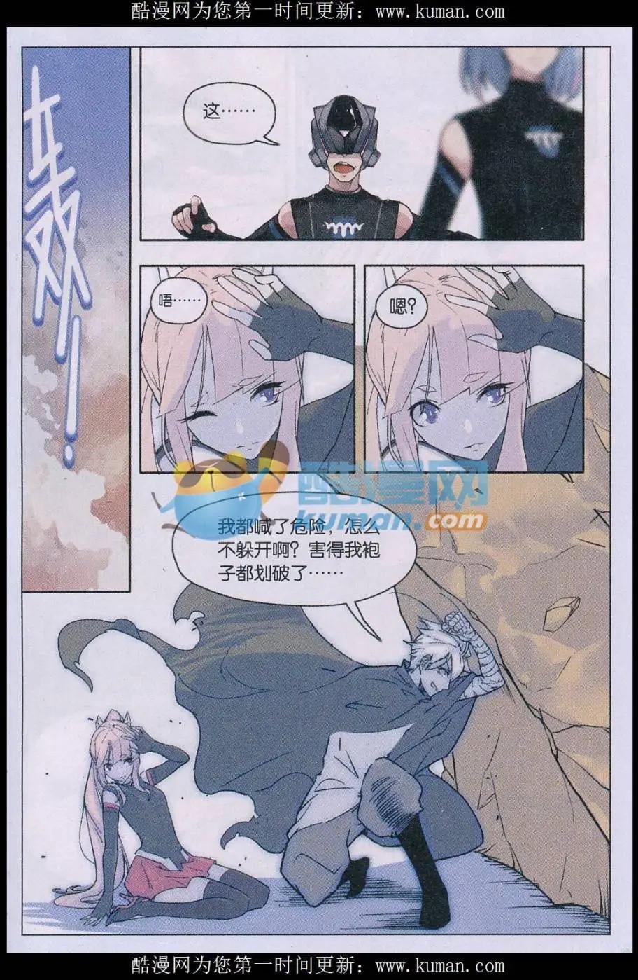 第04话 来袭，应战