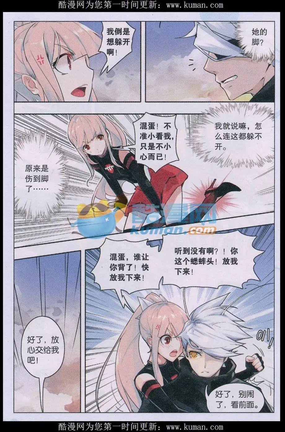 第04话 来袭，应战