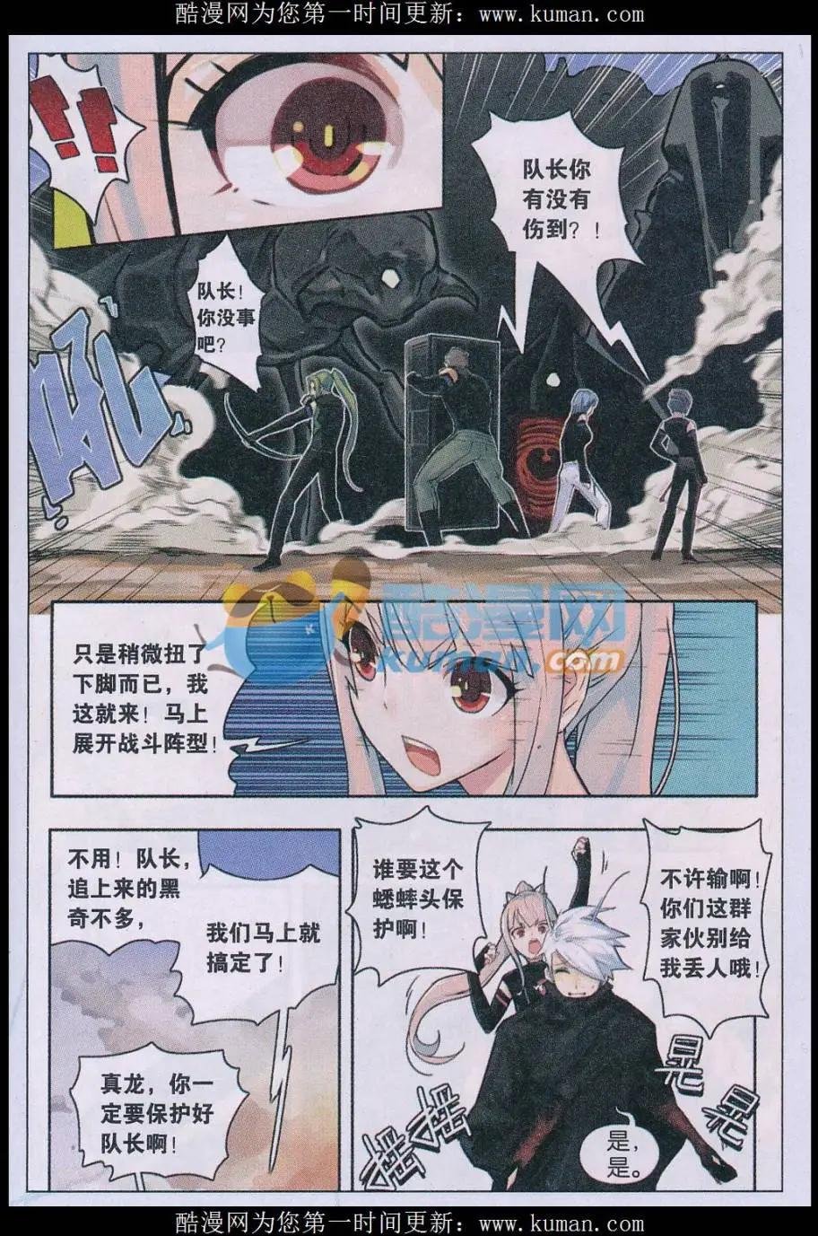 第04话 来袭，应战