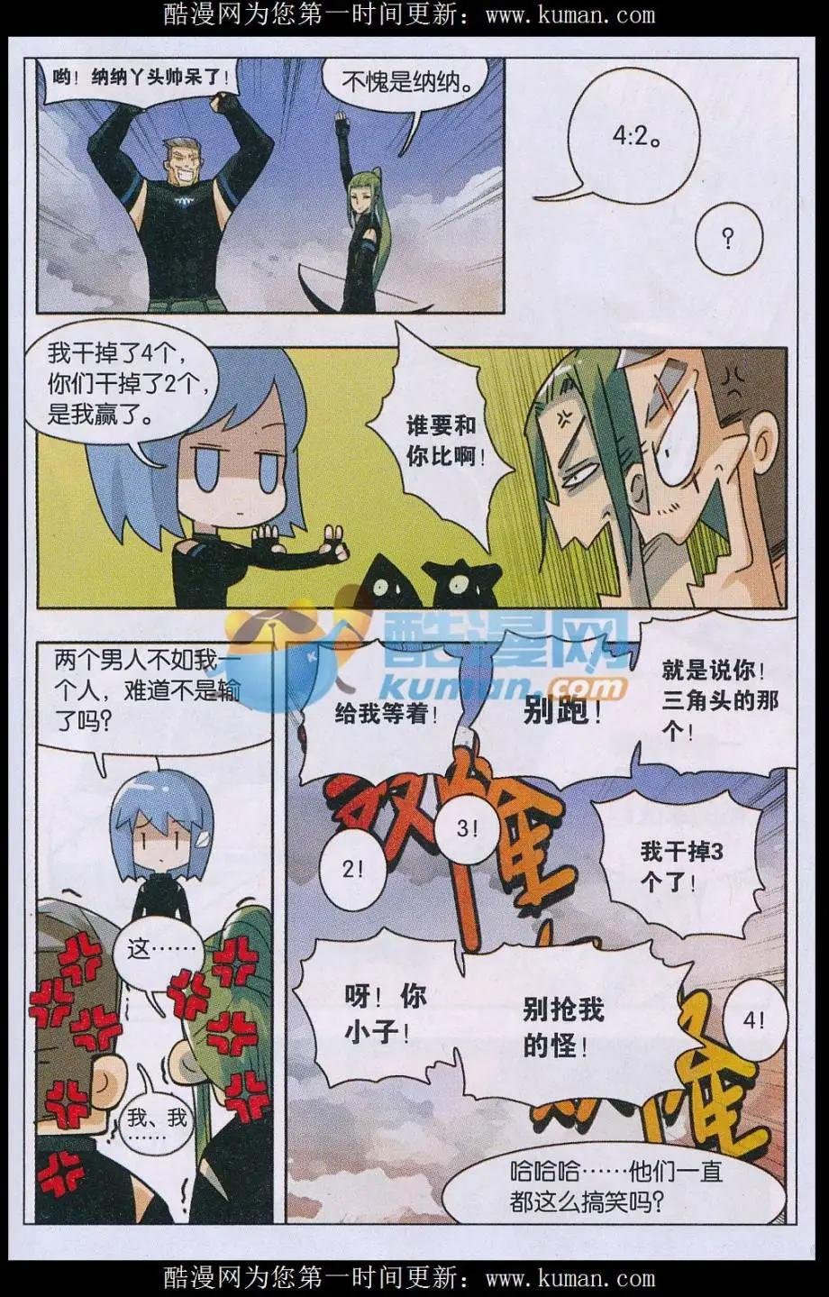 第04话 来袭，应战