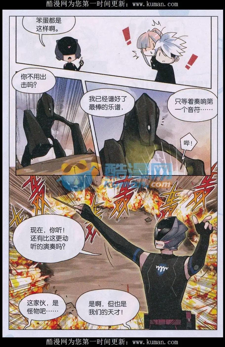 第04话 来袭，应战