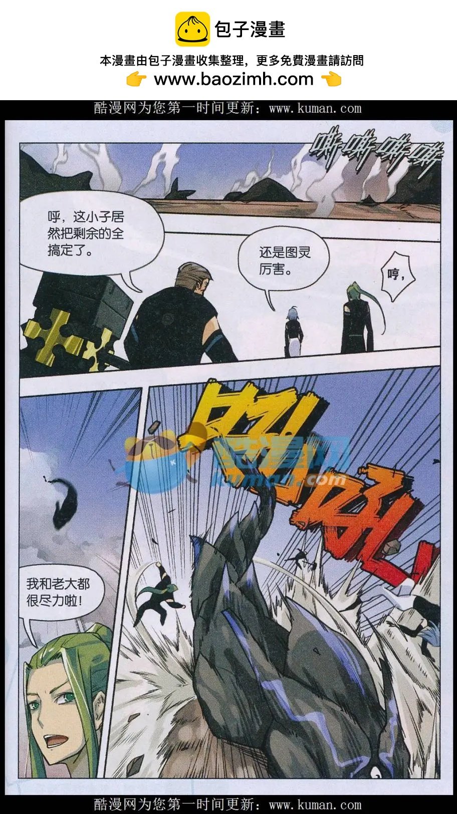 第04话 来袭，应战