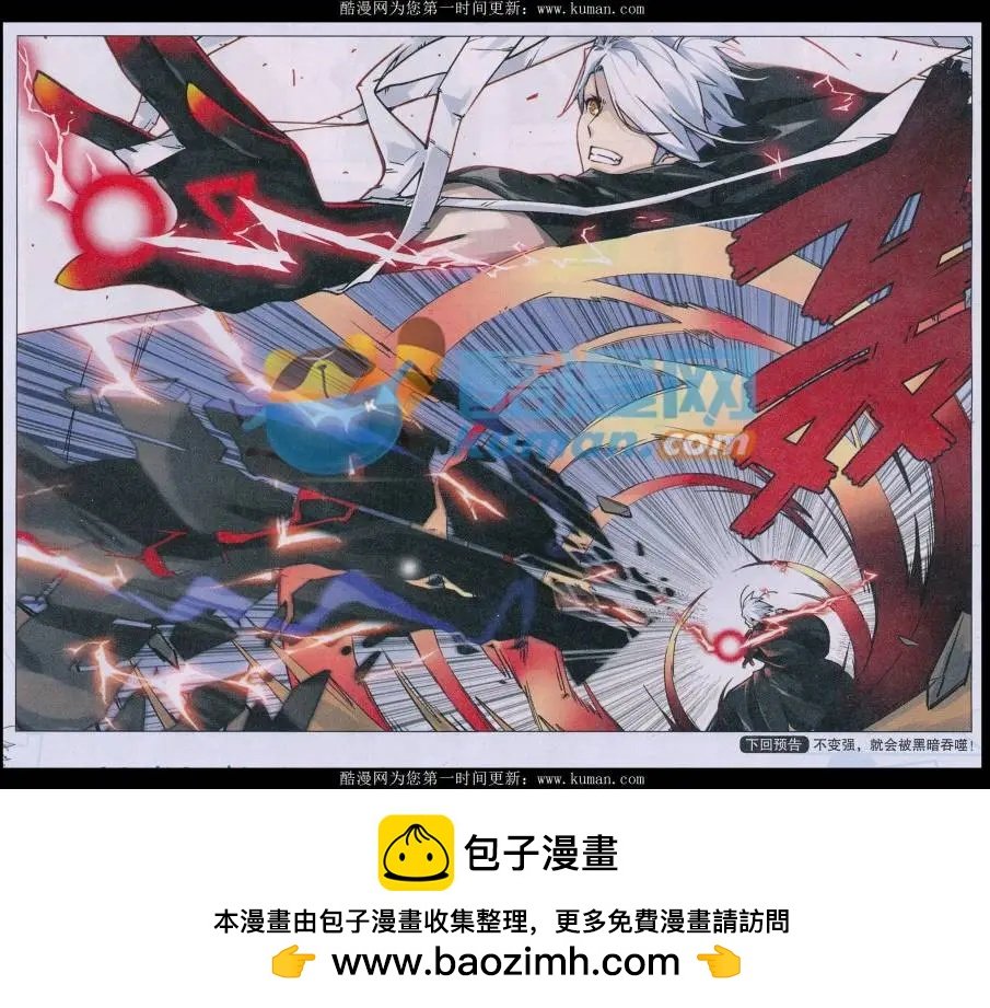 第04话 来袭，应战