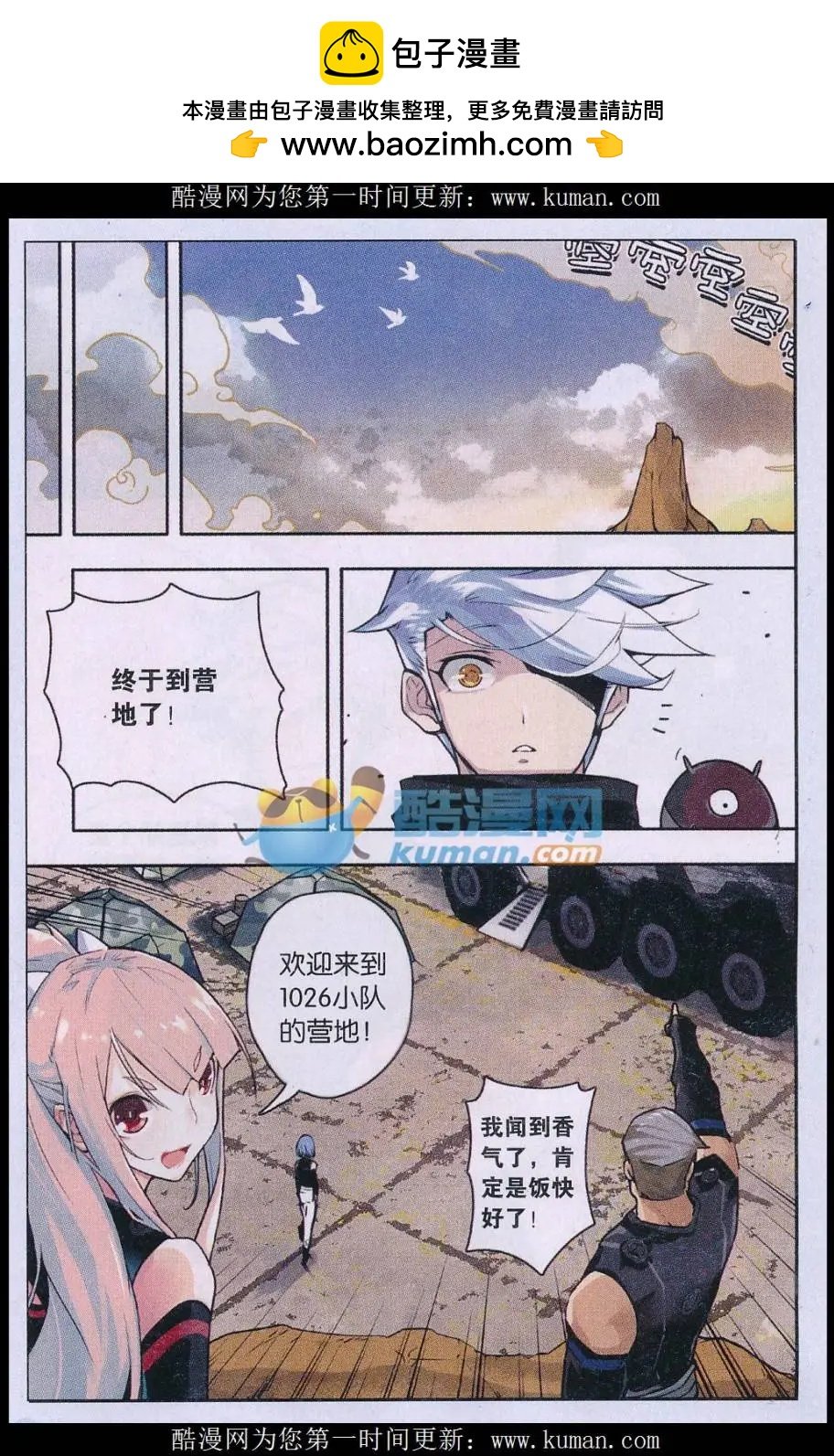 第03话 相遇