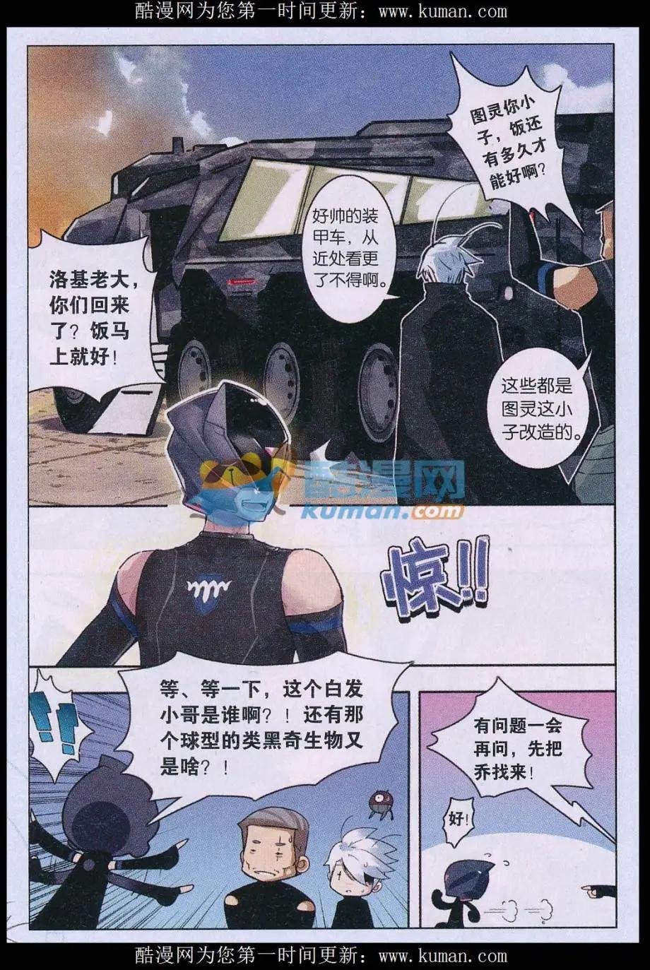 第03话 相遇