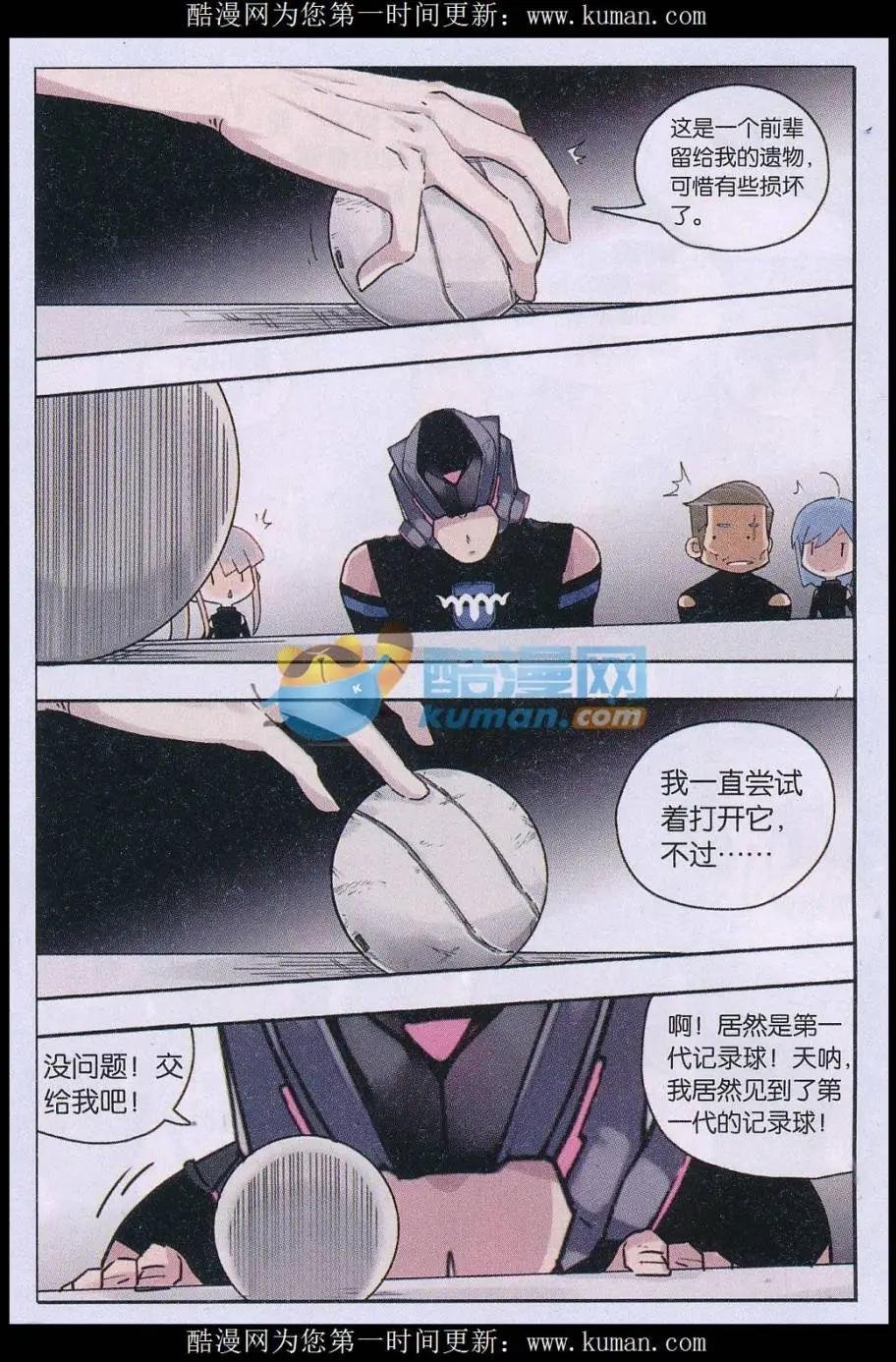 第03话 相遇