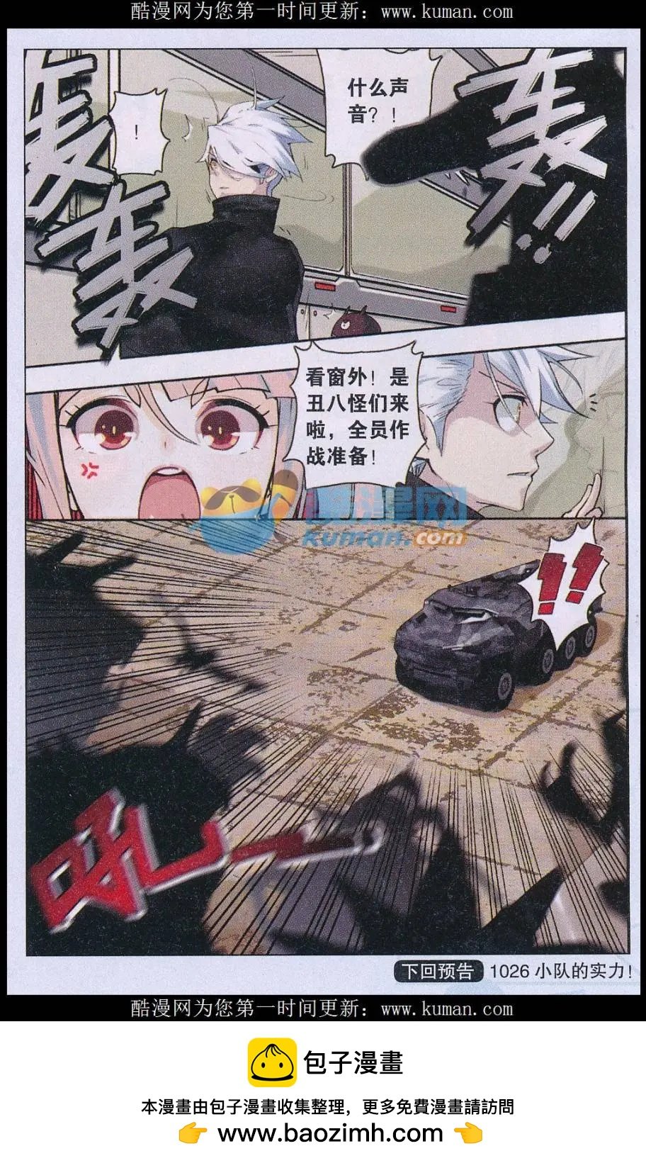 第03话 相遇