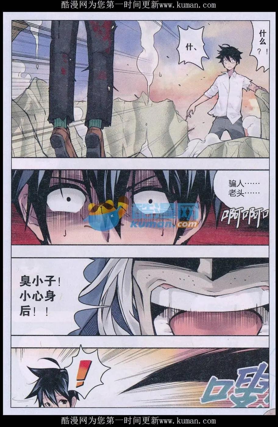 第02话 起始