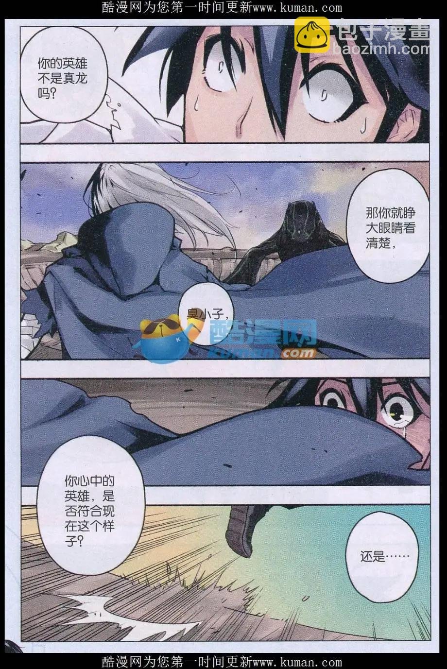 第02话 起始