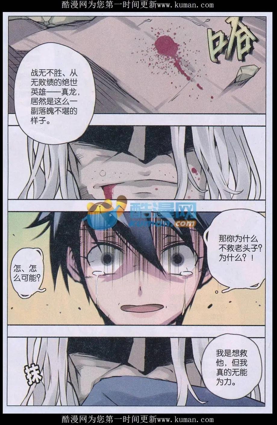 第02话 起始