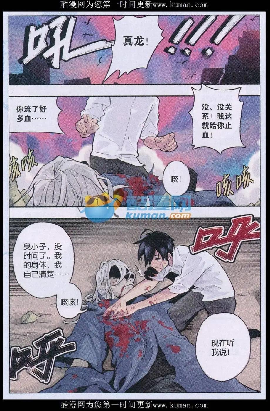 第02话 起始