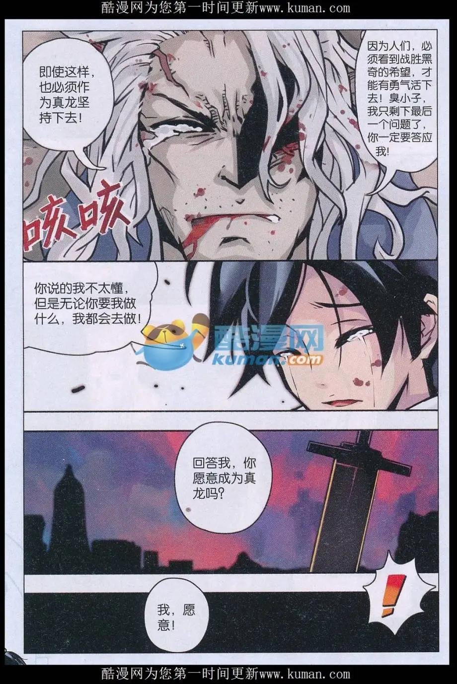 第02话 起始