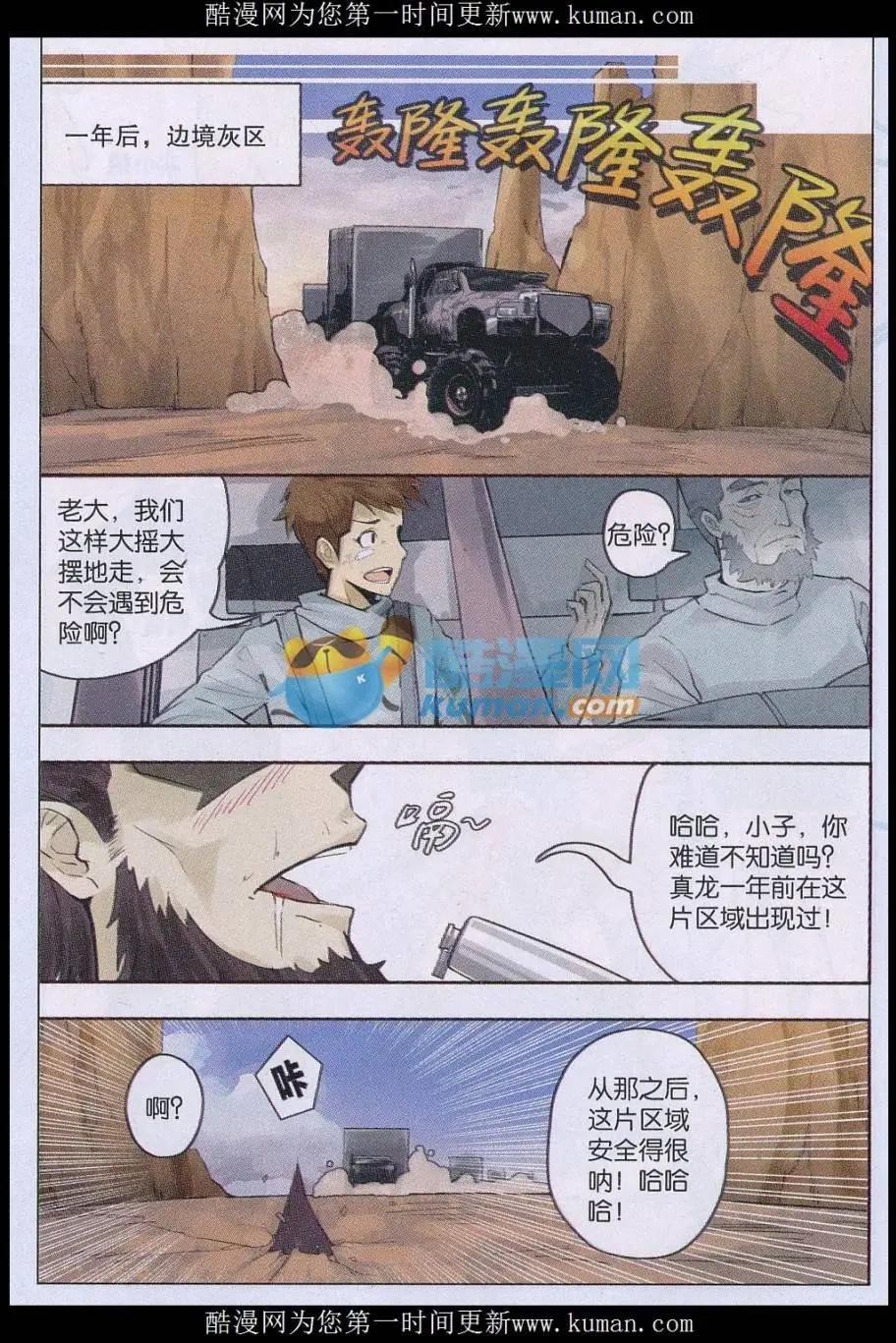 第02话 起始