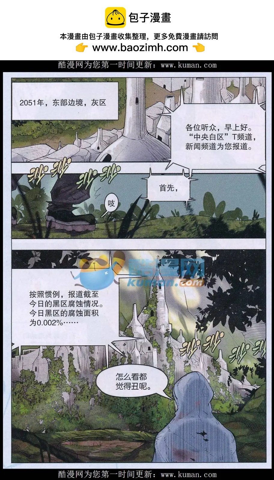 第01话 终结