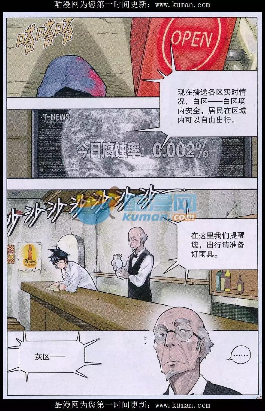 第01话 终结