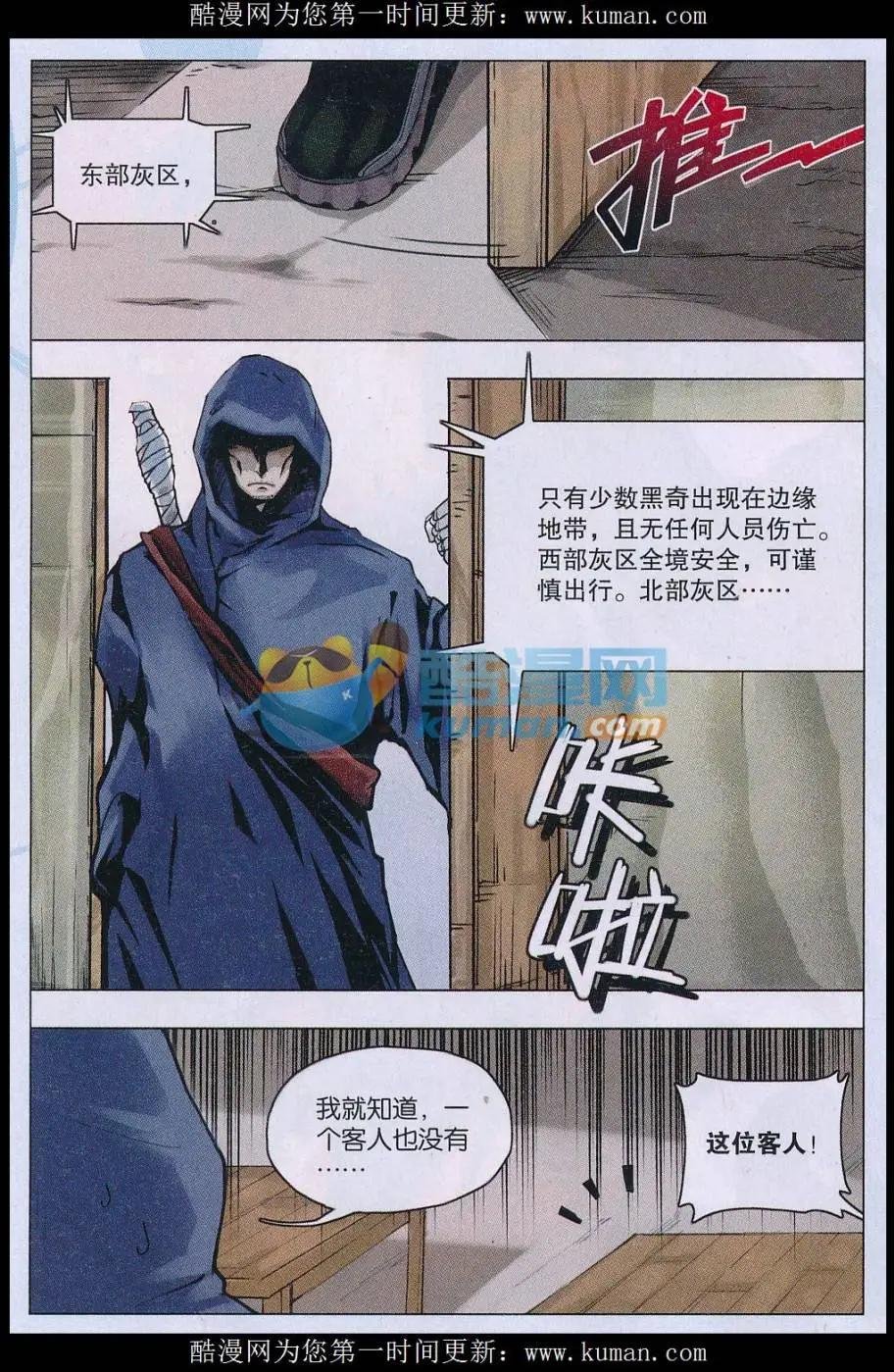 第01话 终结