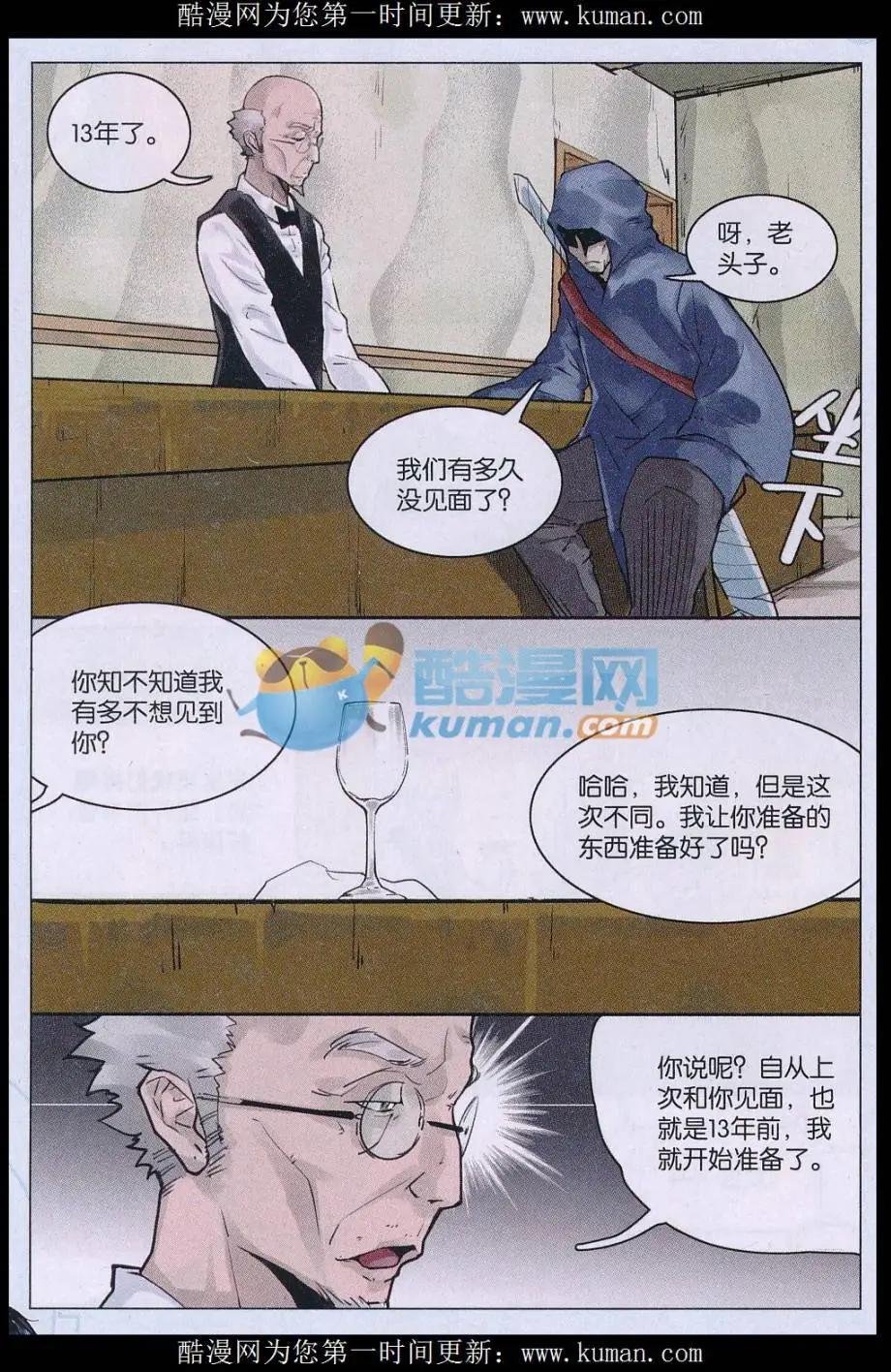 第01话 终结