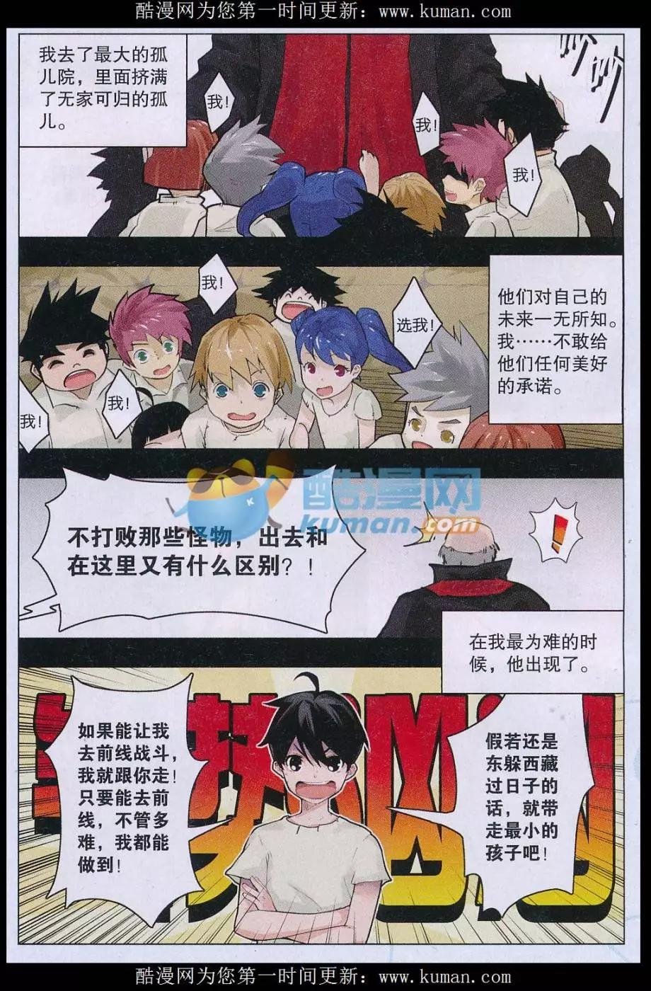 第01话 终结