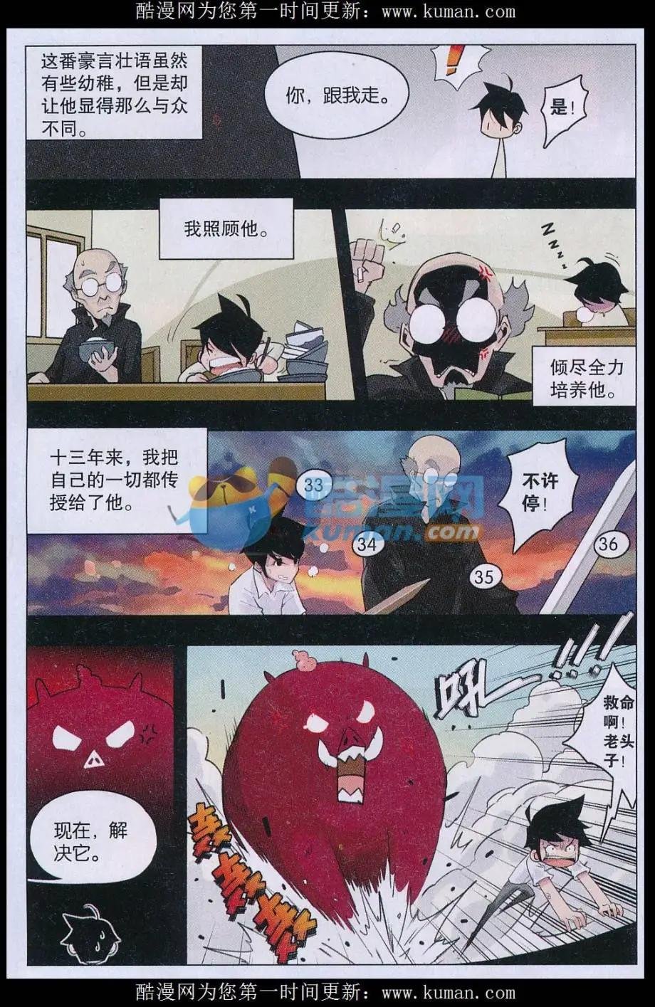 第01话 终结