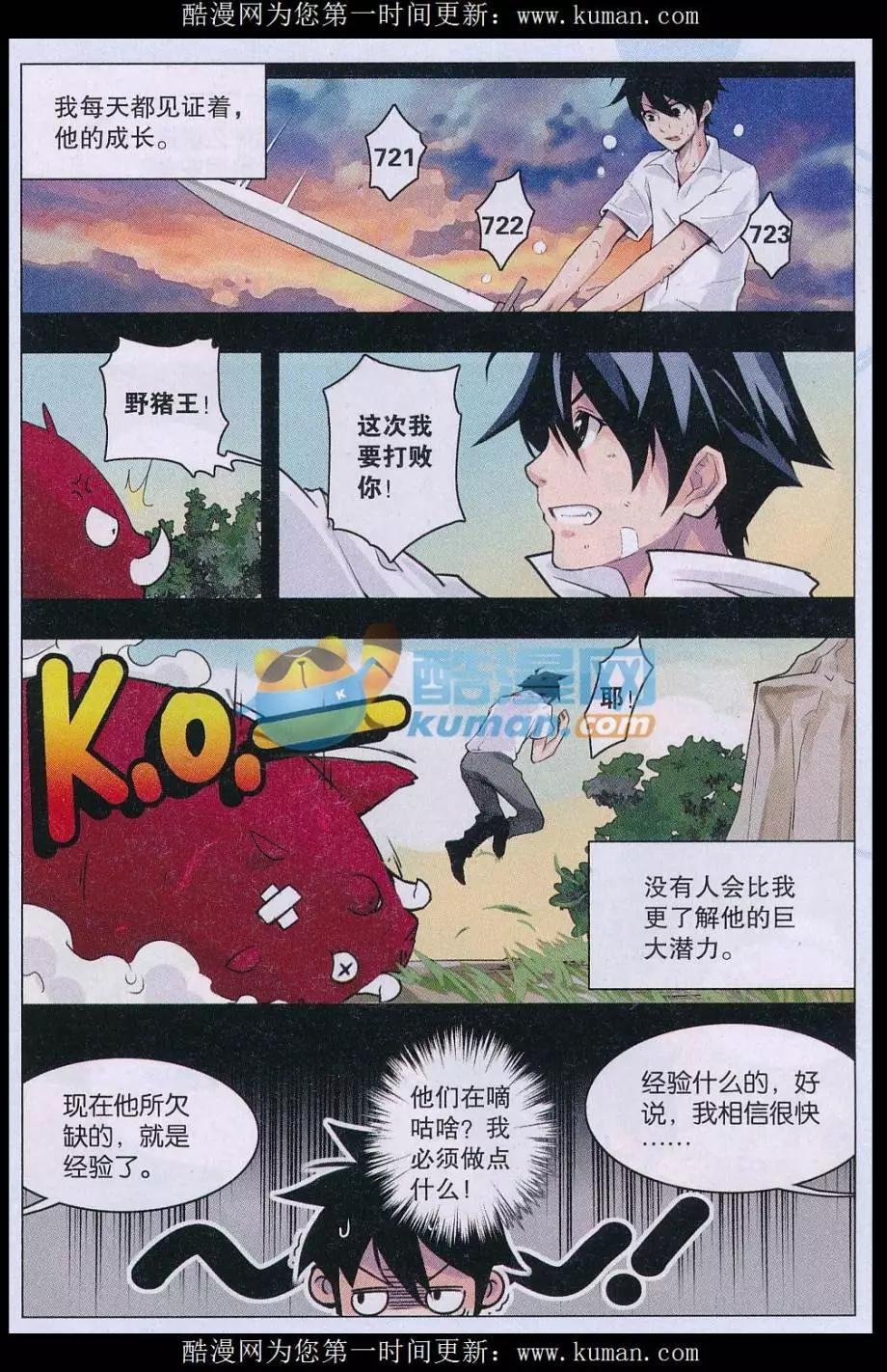 第01话 终结