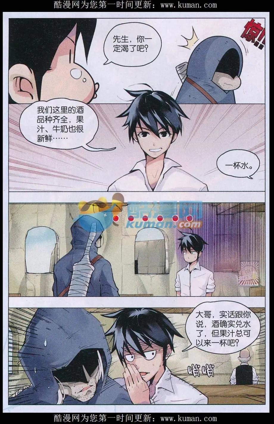 第01话 终结