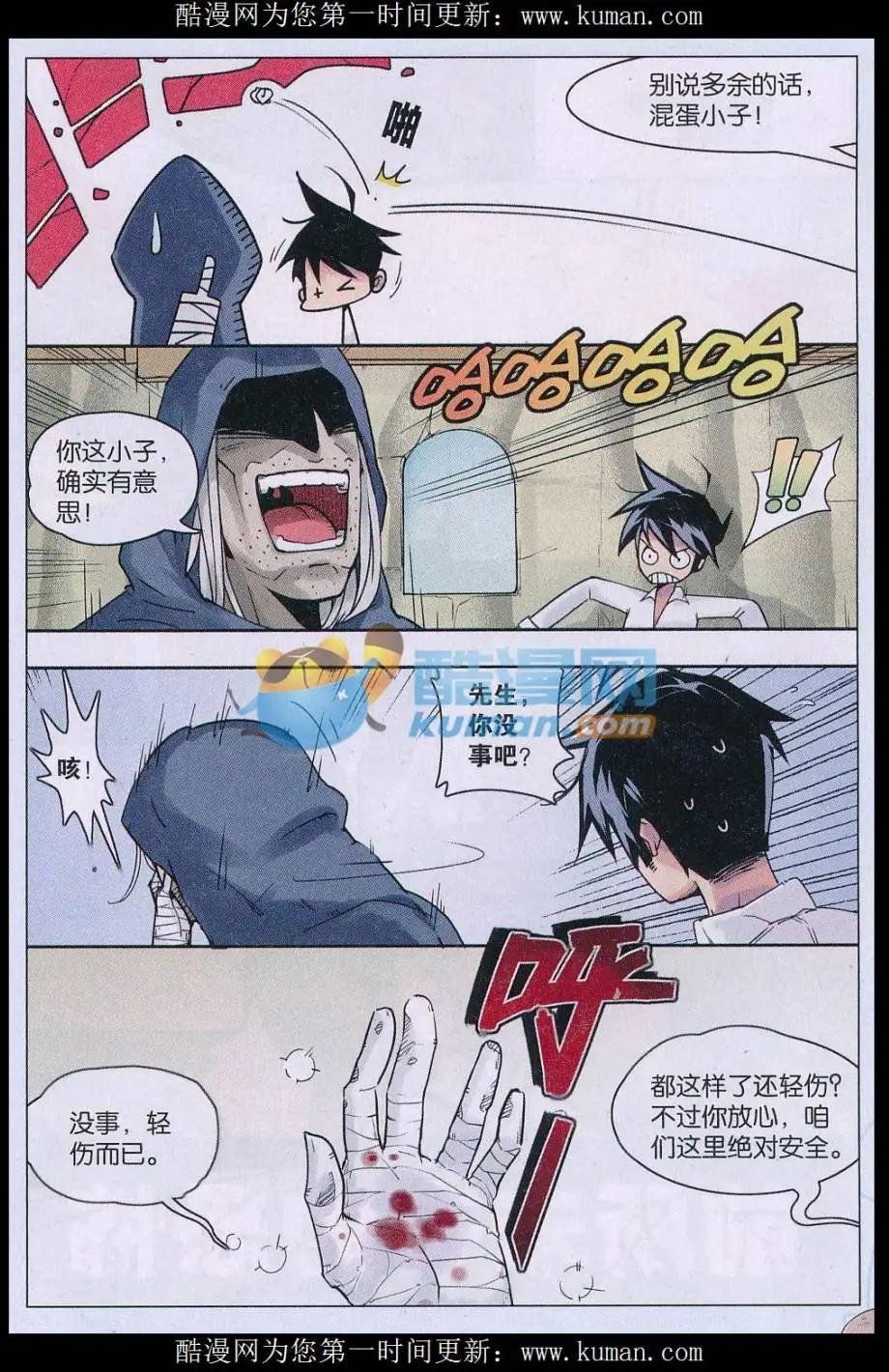 第01话 终结