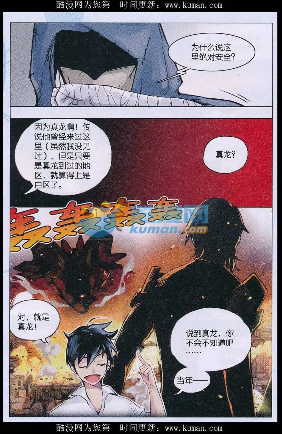 第01话 终结