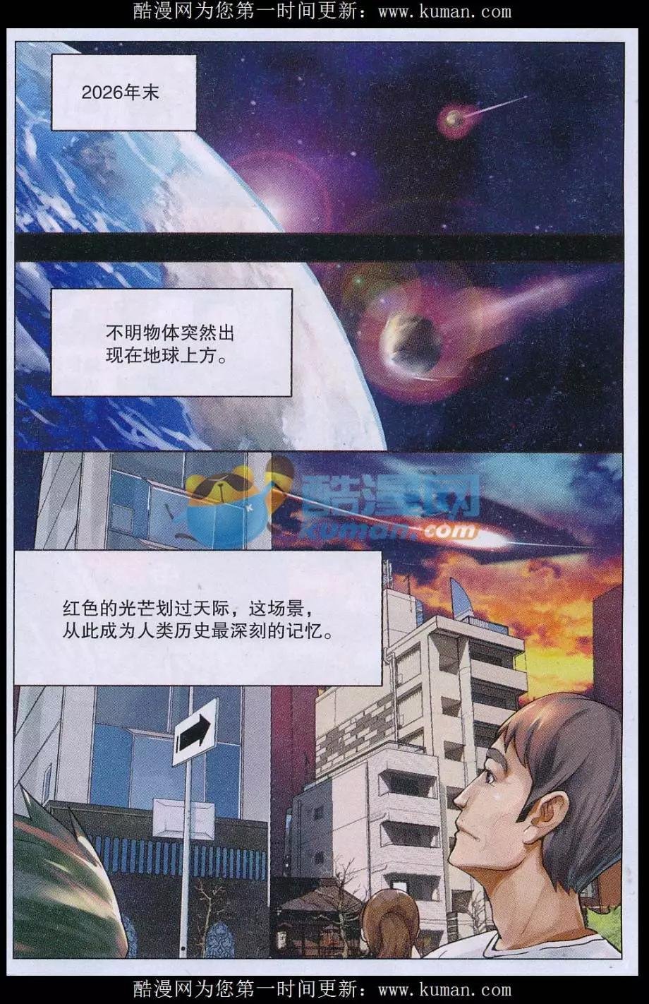 第01话 终结