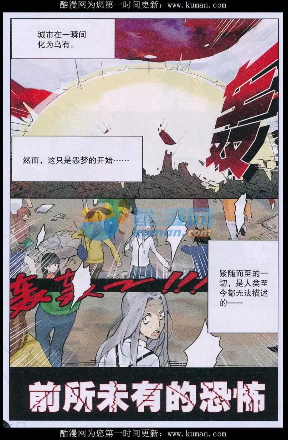 第01话 终结