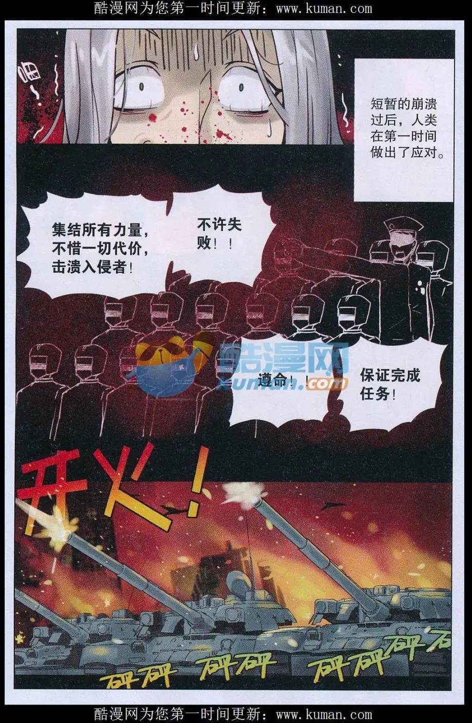 第01话 终结