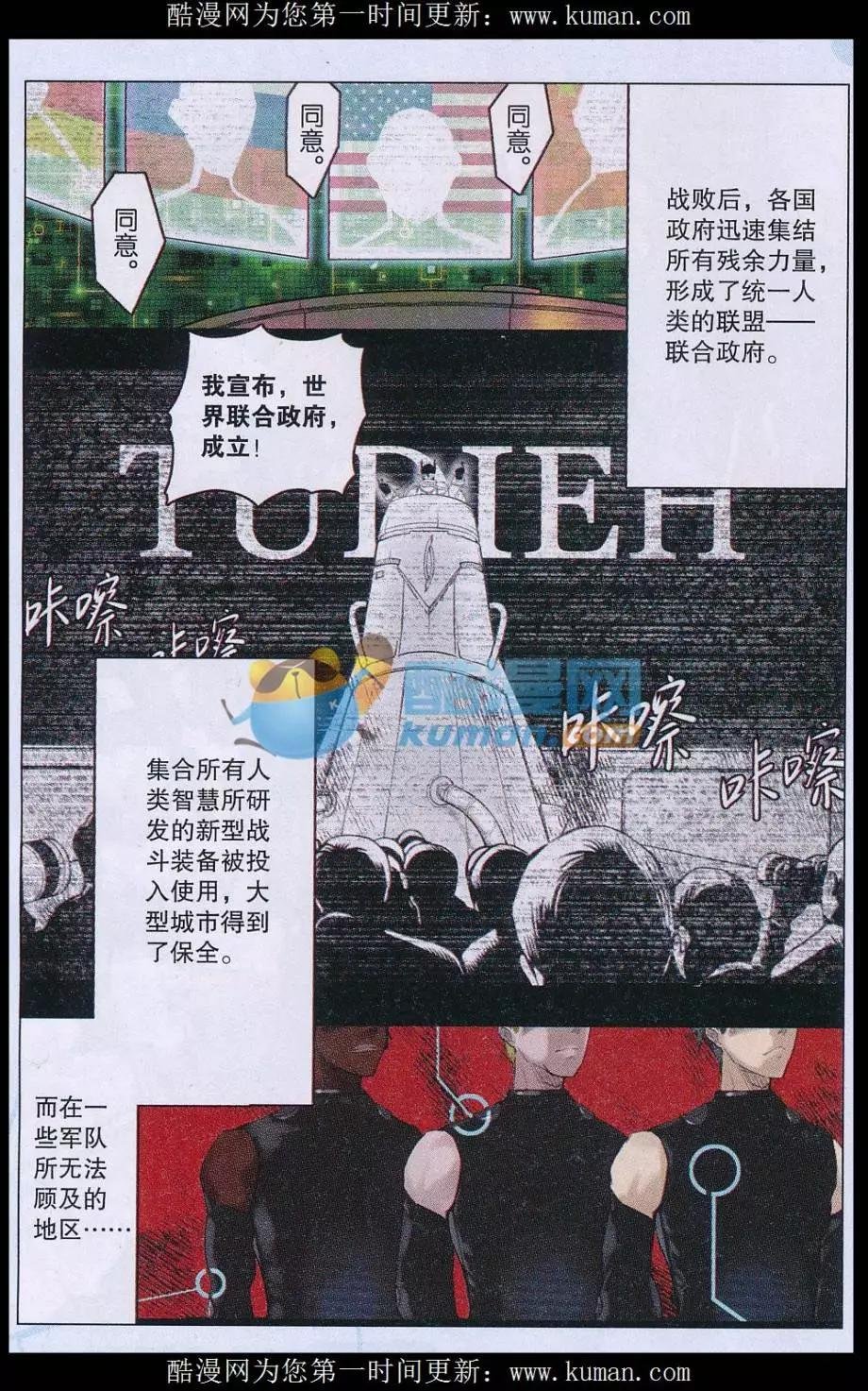 第01话 终结