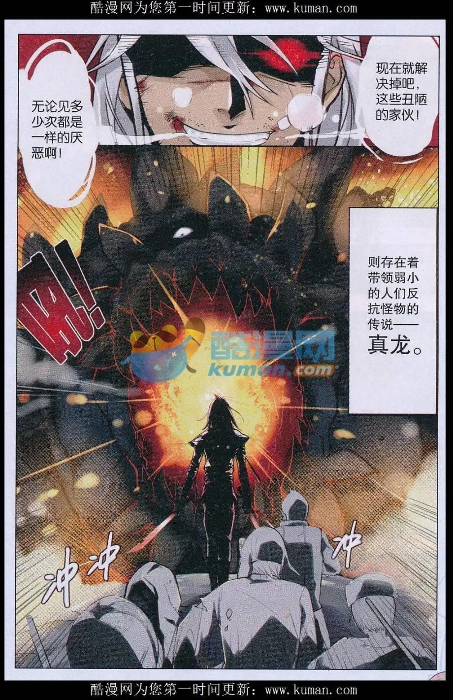 第01话 终结