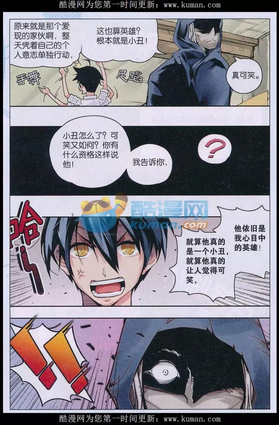 第01话 终结