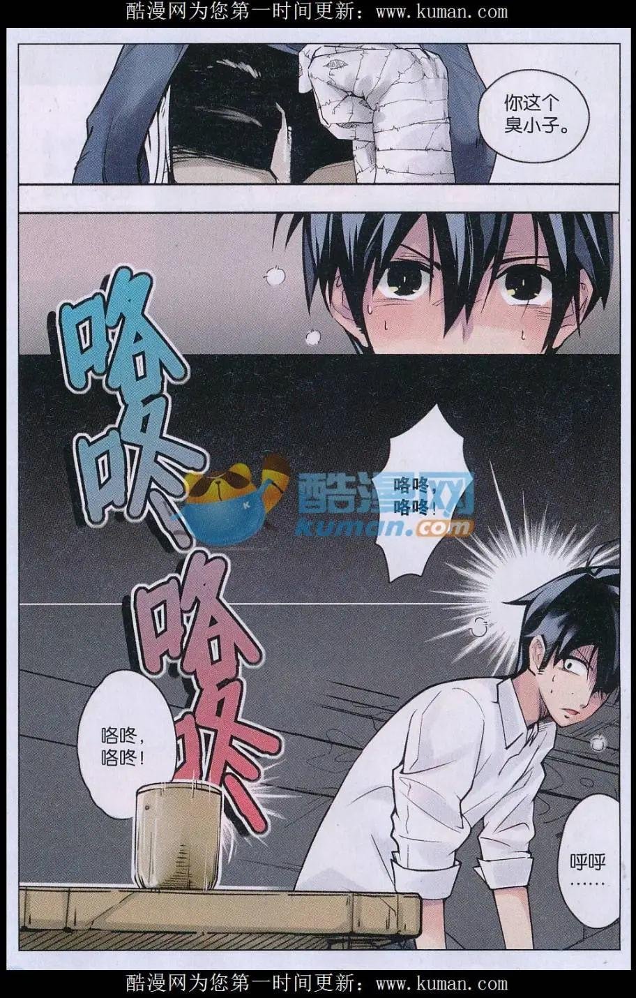 第01话 终结