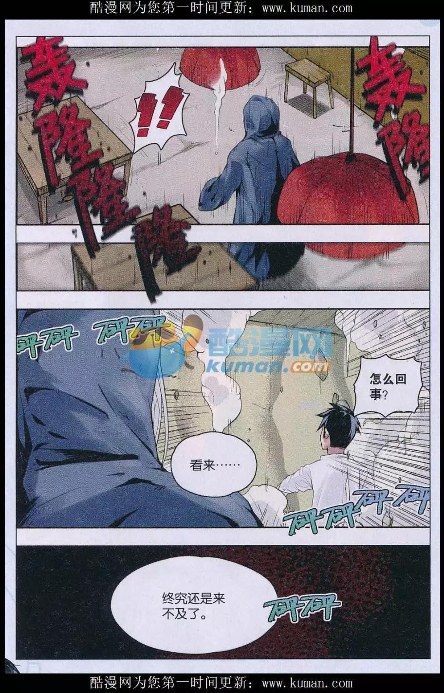 第01话 终结