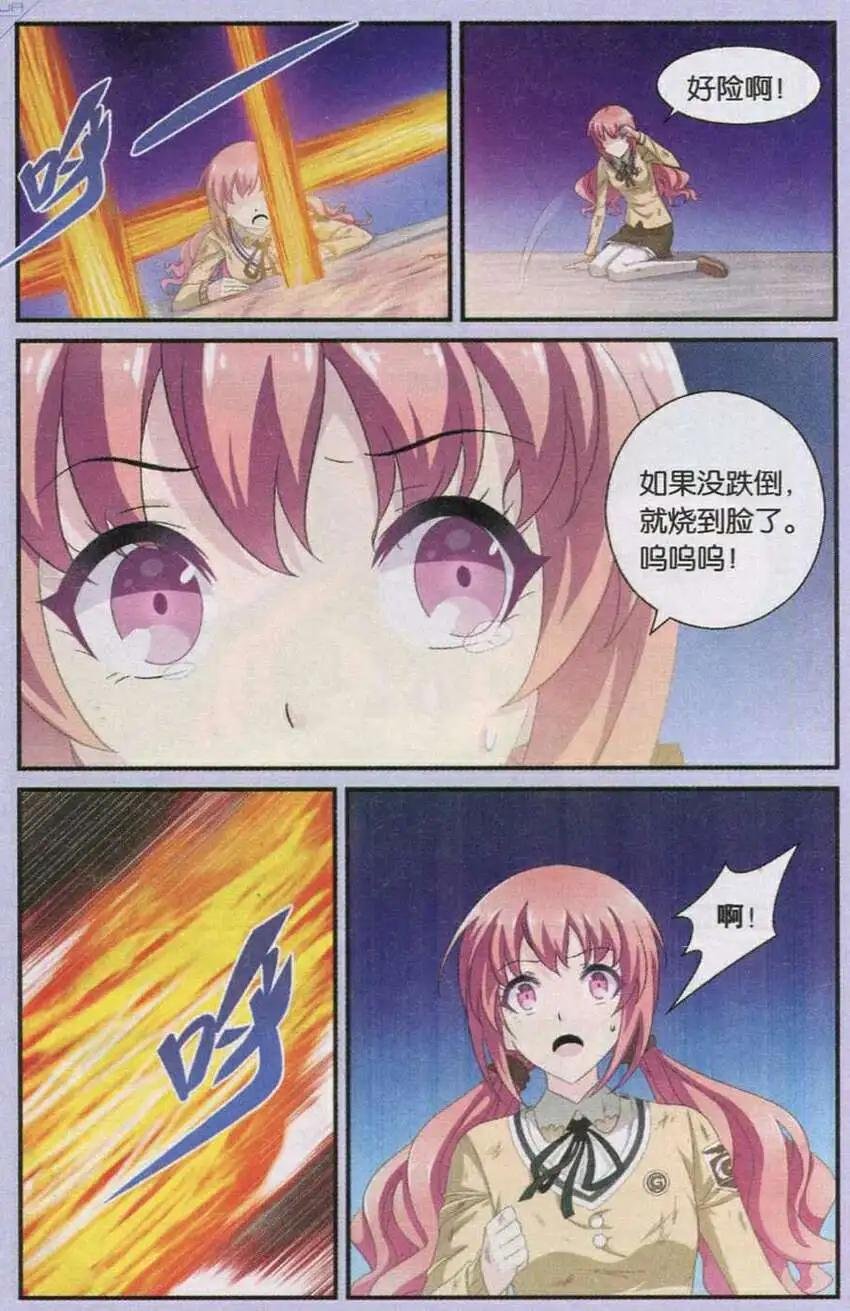 第5话 考验！