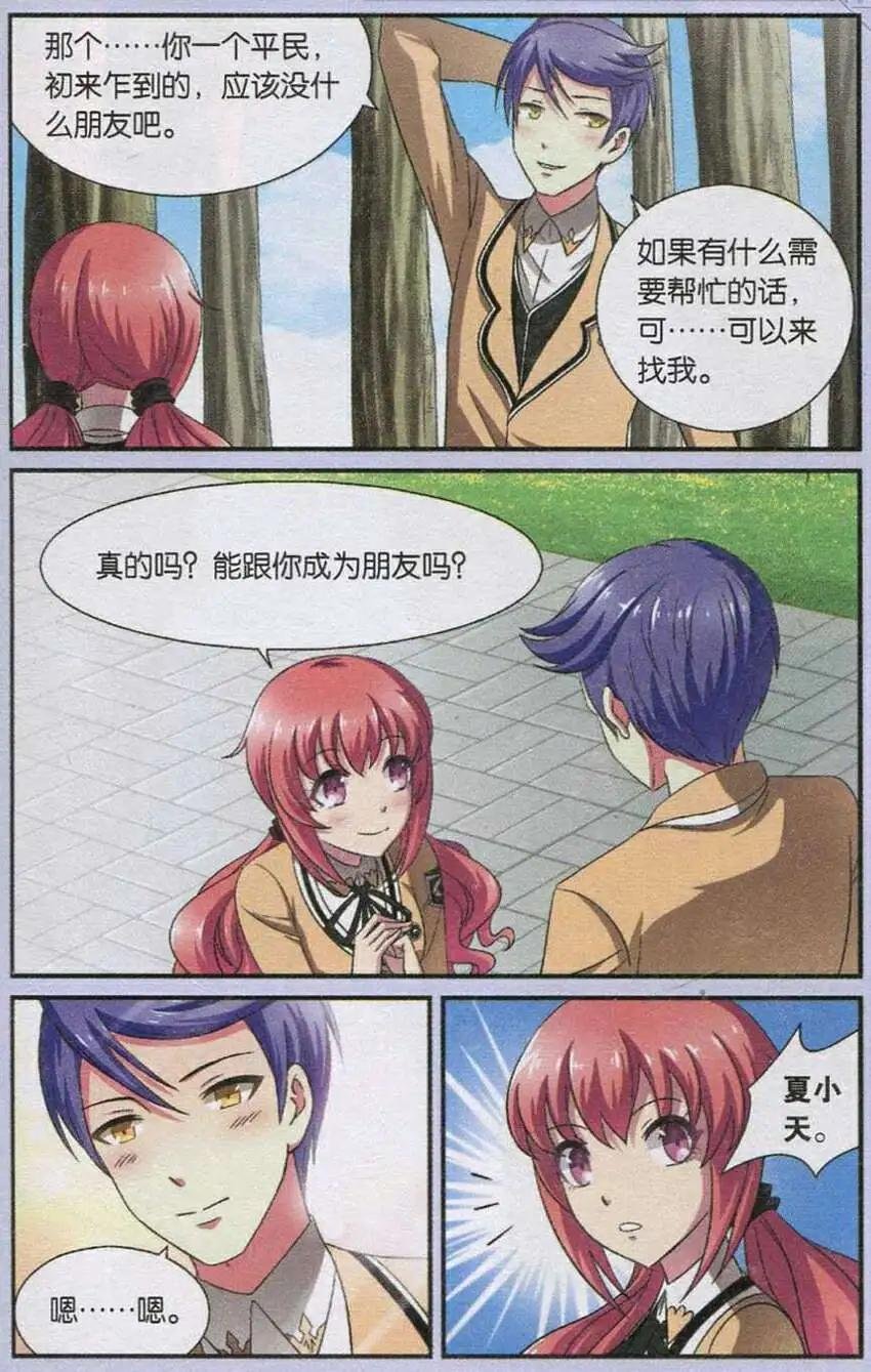 第5话 考验！
