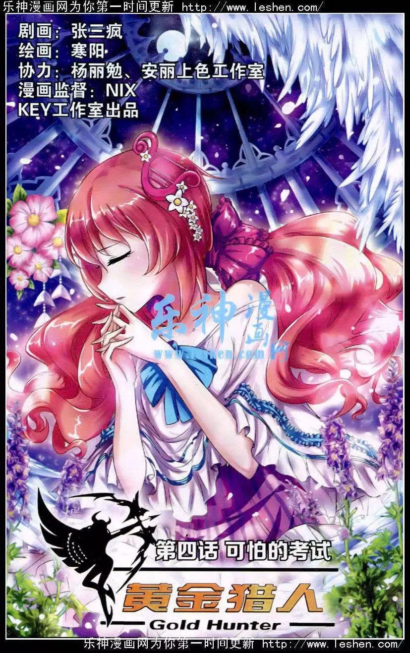 第4话 可怕的考试