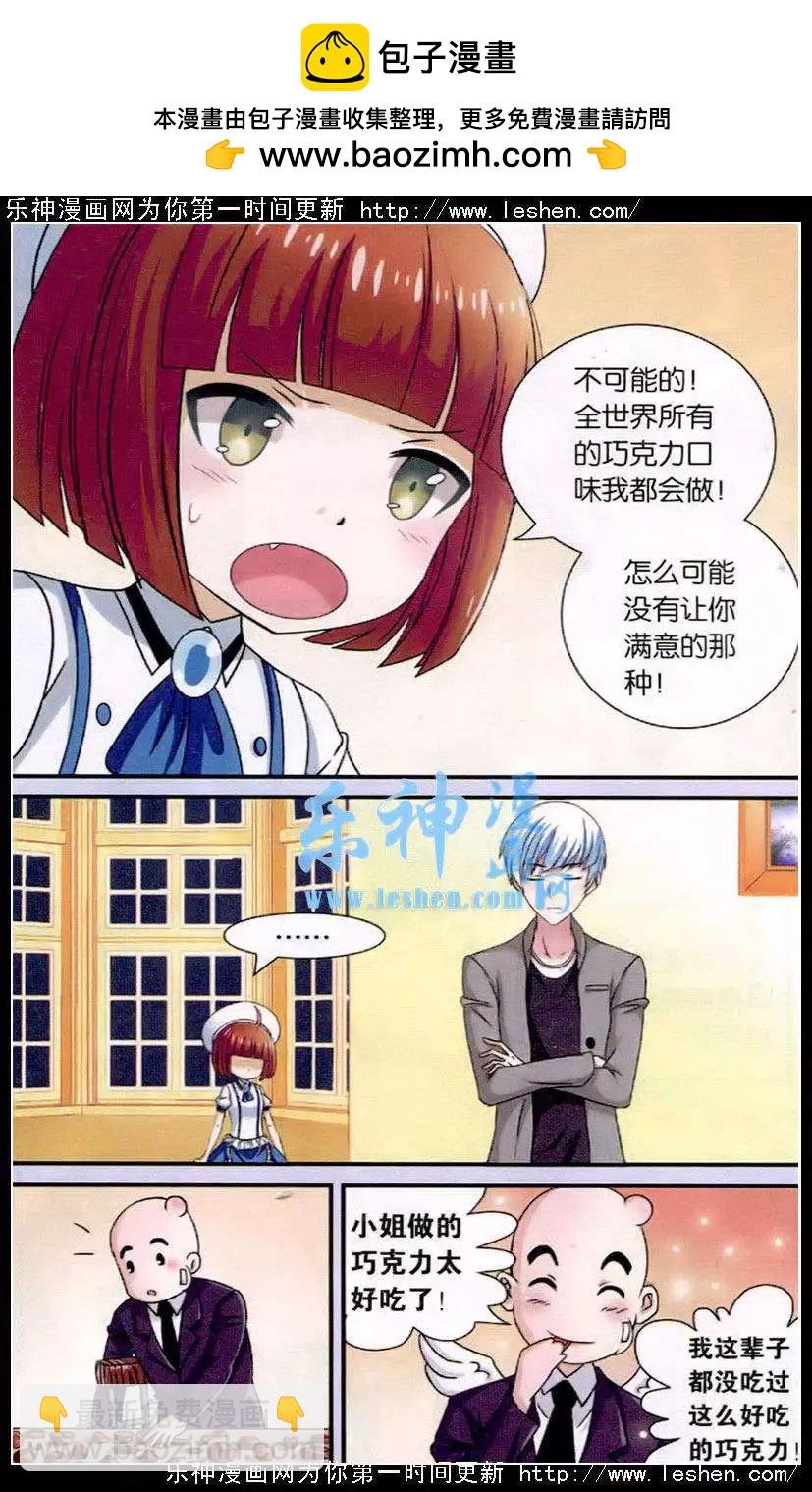 第4话 可怕的考试