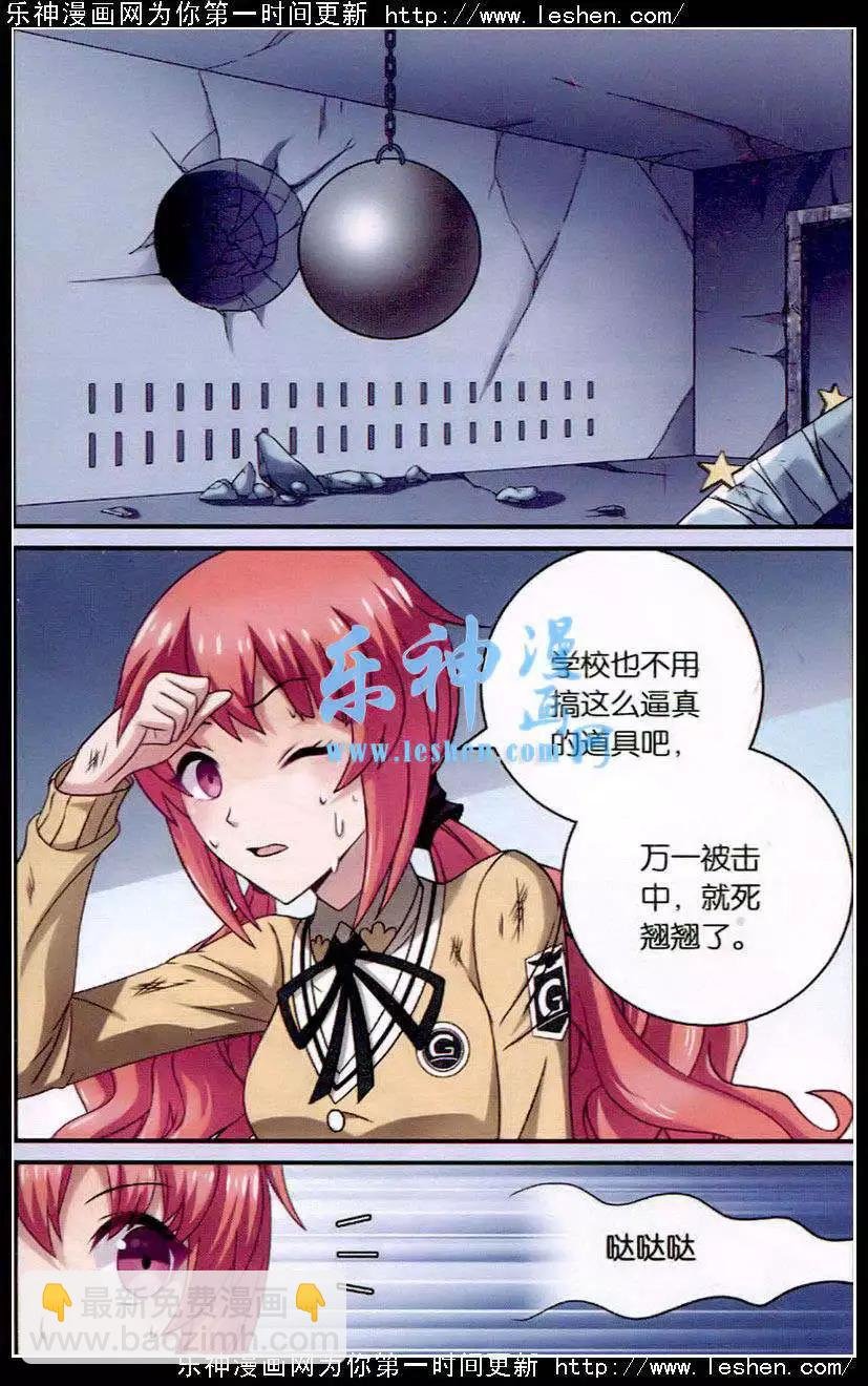 第4话 可怕的考试