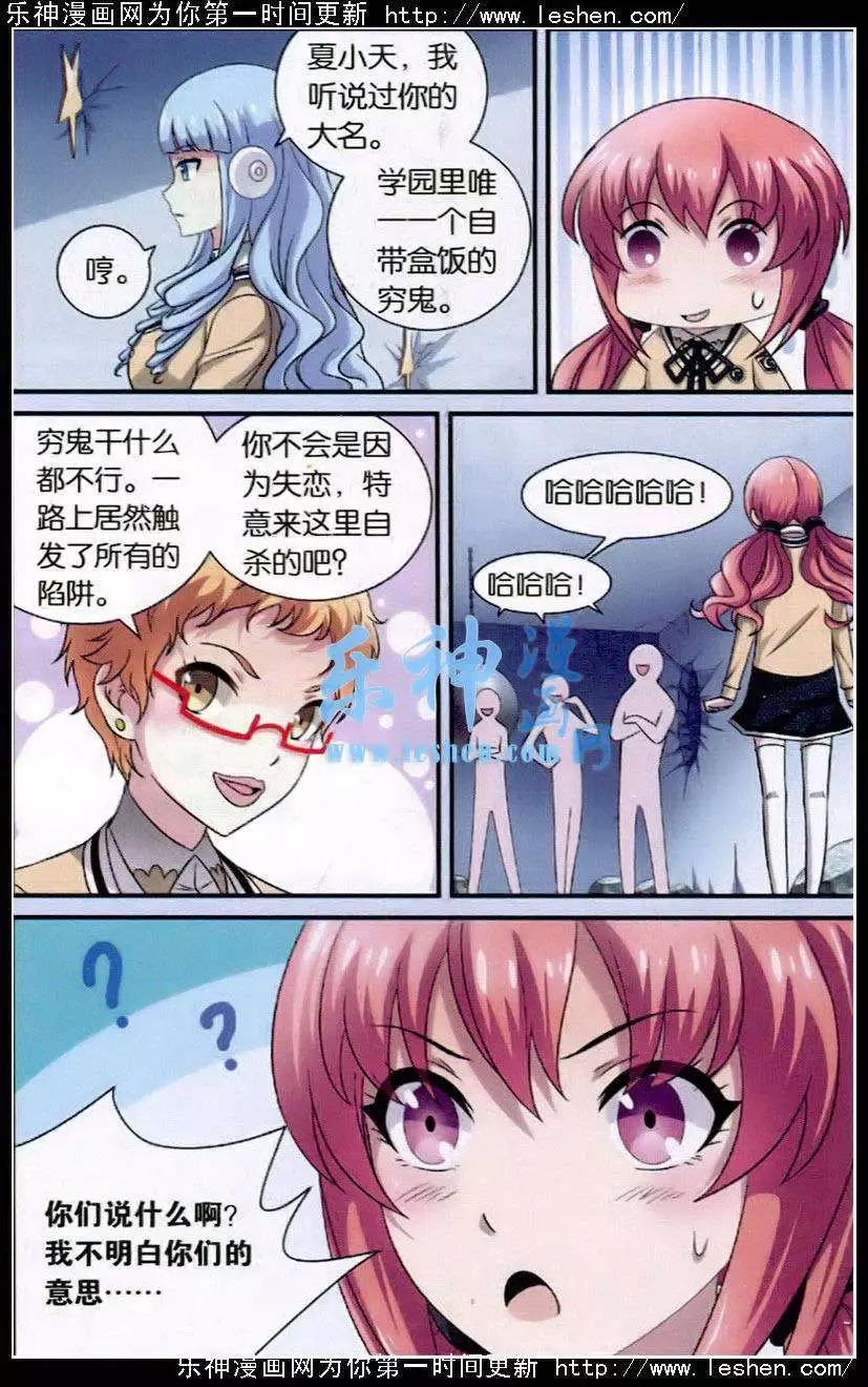 第4话 可怕的考试