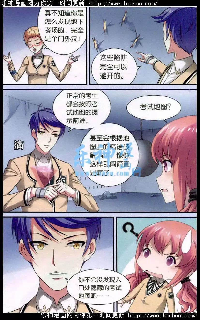 第4话 可怕的考试