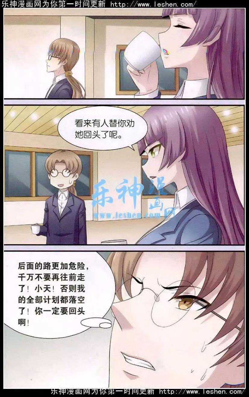 第4话 可怕的考试