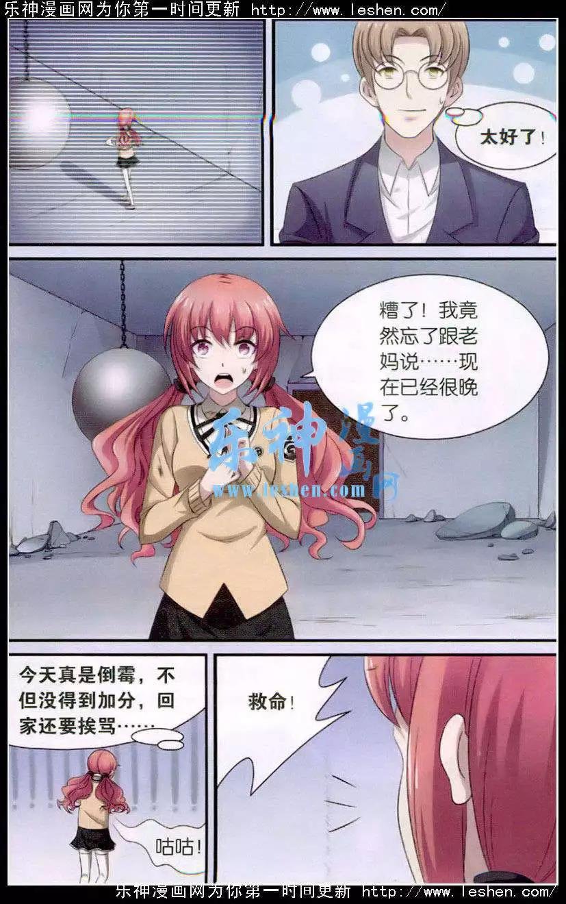 第4话 可怕的考试