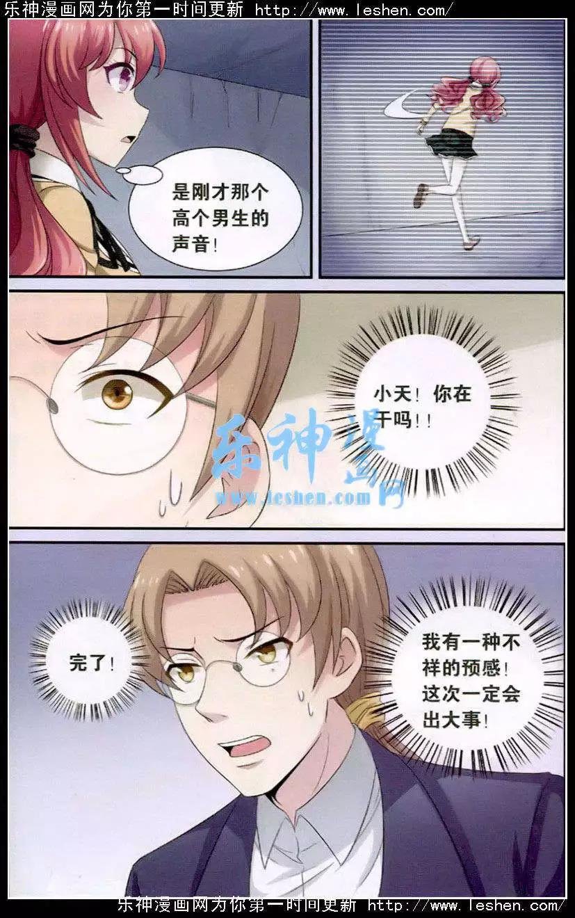 第4话 可怕的考试