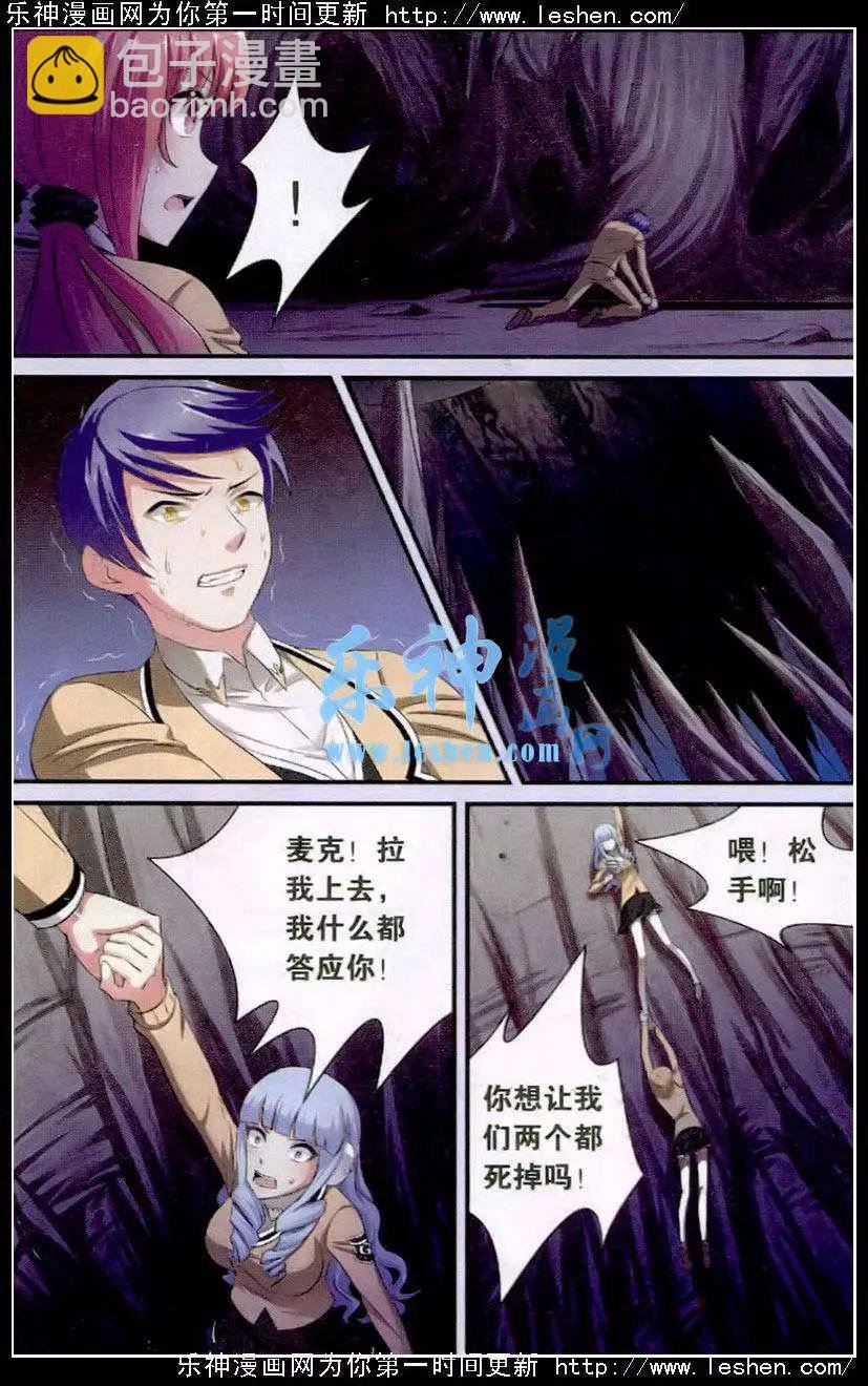第4话 可怕的考试