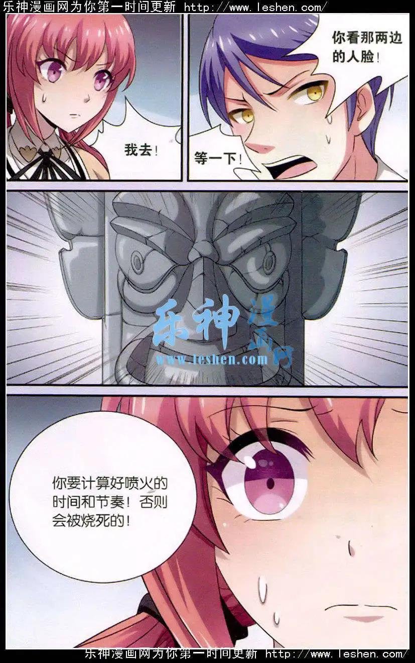 第4话 可怕的考试