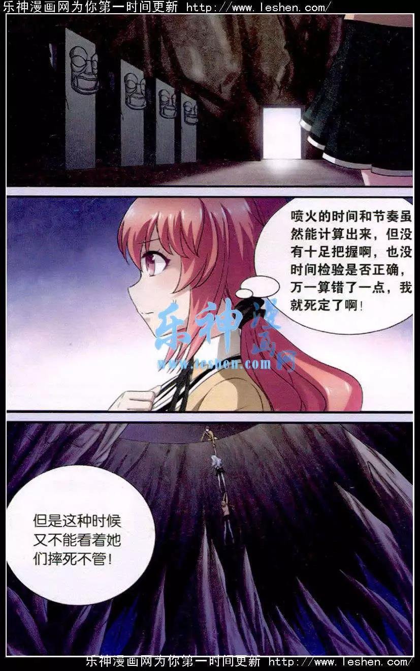 第4话 可怕的考试