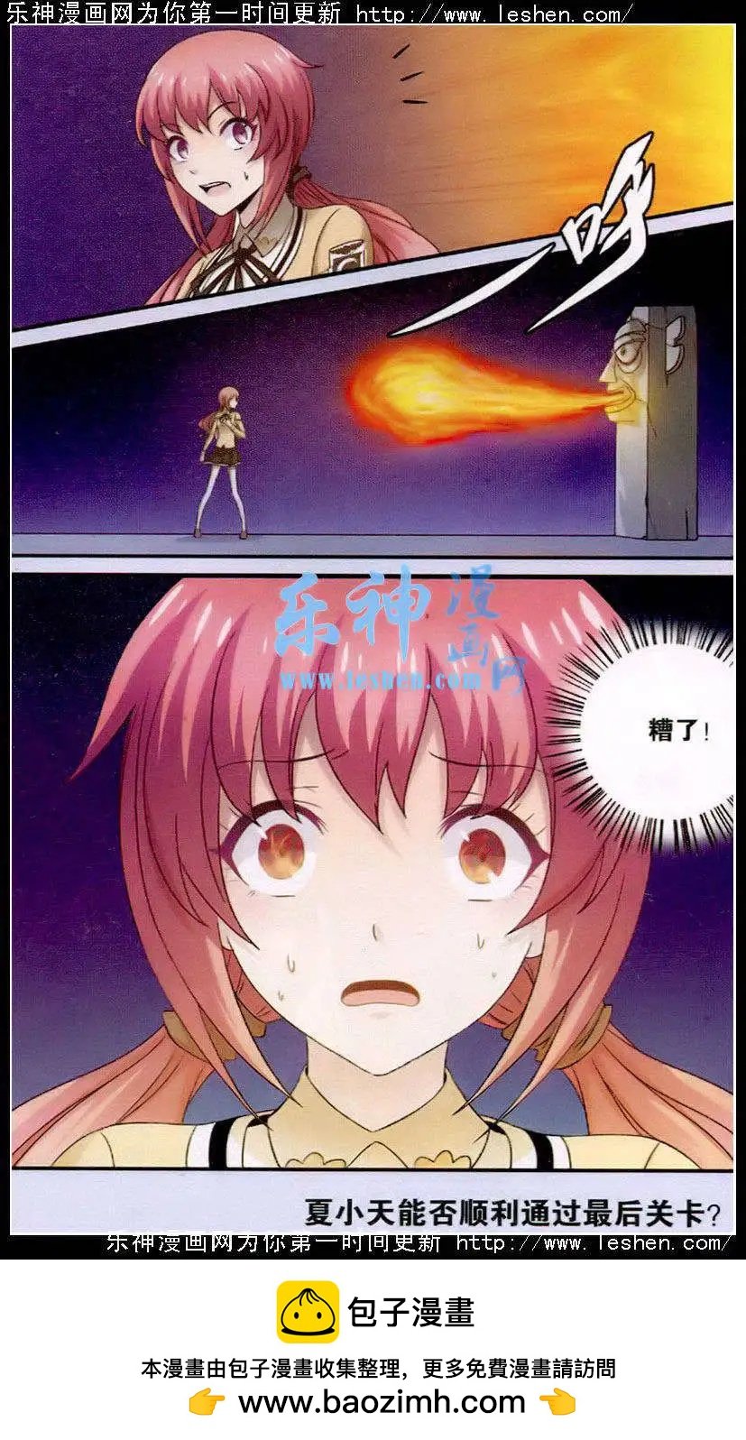 第4话 可怕的考试
